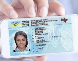 Європейський Союз визнає українські водійські права