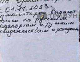 Без російських документів - виживай як хочеш