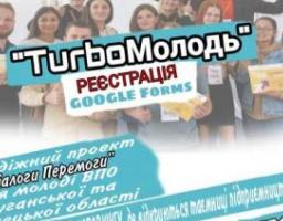 У Дніпрі запрошують бажаючих долучитися до навчального заходу «TurboМолодь»