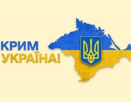 Шлях до перемоги лежить через деокупацію Криму
