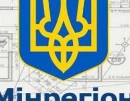 Облдержадміністрація співпрацює на інформаційно-аналітичній платформі «Uneeds» у сфері ЖКГ
