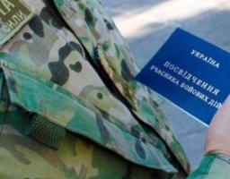 Розширено перелік осіб, які можуть отримати статус учасника бойових дій