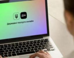 Дублікати свідоцтв та витягів із ДРАЦС замовляйте онлайн