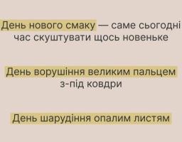 10 ідей маленьких "свят на кожен день"