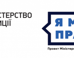 Отримання відомостей  про зареєстровані  громадські формування за допомогою електронних  реєстрів