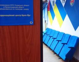 У Координаційному центрі допомоги ВПО з Луганської області в м. Кропивницький продовжується видача гуманітарної допомоги та надання послуг переселенцям.
