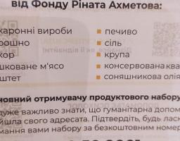 На Одещині наші ВПО отримали чергову допомогу від благодійного фонду