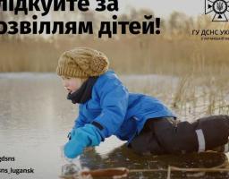 Крига на водоймах може приховувати смертельну небезпеку