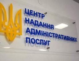 В Щастинському хабі в Кропивницькому буде приймати щочетверга представник ЦНАПу та кожної другої пятниці фахівець з пенсійних питань