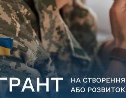 З квітня минулого року служба зайнятості  супроводжує урядову програму «Грант для ветеранів та членів їх сімей», яка  реалізується в рамках урядового проєкту «єРобота»