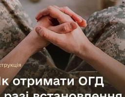 Як отримати одноразову грошову допомогу у разі встановлення інвалідності – детальне роз’яснення