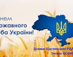19 лютого відзначається День малого державного герба України