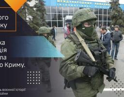 10 років тому, 20 лютого 2014 року, рф розпочала окупацію Криму