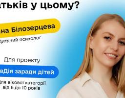 Соціалізація дитини: з чого почати і яка роль батьків у цьому?