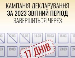 31 березня 2024 року завершиться кампанія декларування за 2023 звітний період