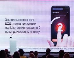 Щастинська райдержадміністрація підтримує інформаційну кампанію Фонду Народонаселення ООН в Україні - UNFPA Ukraine спільно із МВС України та Національна поліція України за підтримки Уряду Великої Британії про проєкт мобільного застосунку для жінок