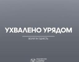 За ініціативи Мінветеранів Уряд збільшив розмір державної соціальної допомоги дітям загиблих захисників-добровольців