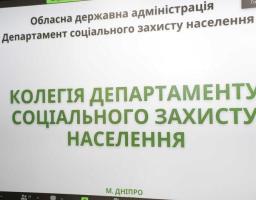 11 березня відбулося засідання колегії Департаменту соціального захисту населення Луганської обласної державної адміністрації на чолі з заступницею голови Луганської ОВА Катериною Безгинською