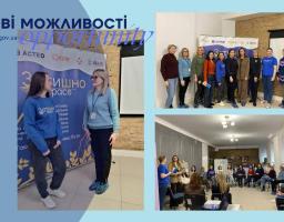 Співпраця служби зайнятості із «Затишно spase Вінниця/Схід SOS»