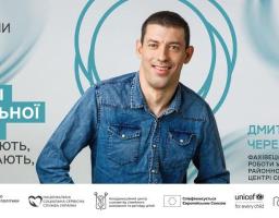 Результати комунікаційної компанії «Людина для людини»