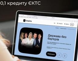 Освітній серіал для держслужбовців