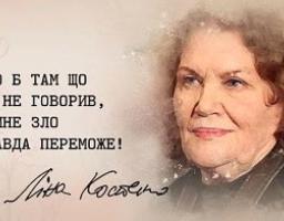 МНОГАЯ ЛІТА! СВІЙ 94-Й ДЕНЬ НАРОДЖЕННЯ ВІДЗНАЧАЄ ВЕЛИКА УКРАЇНСЬКА ПОЕТЕСА ЛІНА КОСТЕНКО