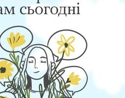 Сила слова допомагає подолати стрес