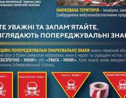 Небезпечно – МІНИ! Мінреінтеграції закликає звертати увагу на попереджувальні знаки