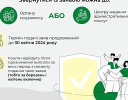 Державна соціальна підтримка для переселенців спрямована на допомогу найбільш вразливим категоріям ВПО 