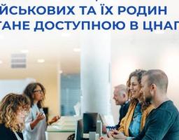 Продовжуємо пілотувати проєкти соціальної підтримки ветеранів і їхніх рідних, а найуспішніші – поширюємо на всю країну