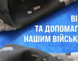 Понад 5,3 млн грн матеріальної допомоги отримали 293 військових Сєвєродонецької громади з Луганщини за перший квартал року