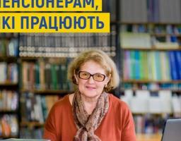 1 квітня розпочався автоматичний перерахунок пенсій пенсіонерам, які працюють