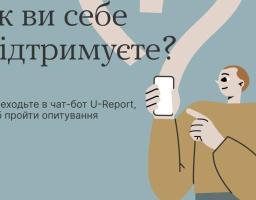 Найголовніша підтримка — ви самі!