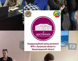 В Координаційному центрі допомоги ВПО з Луганської області в Кіровоградській області за період роботи з  08.04.24 по 19.04.24 року видано 446 продуктових набори