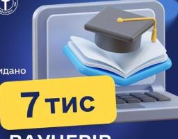 Здобути омріяну освіту або підвищити свій фаховий рівень безкоштовно українці можуть за допомогою ваучера на навчання