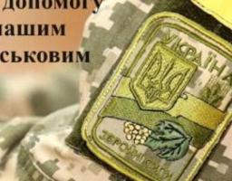16 військових та членів їх сімей з Гірської громади у квітні одержали майже 300 тисяч гривень матеріальної допомоги