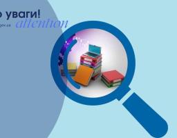 Добірка платформ з профорієнтації