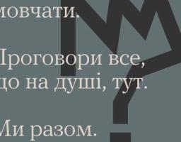 Розмістити» свої емоції – це один з перших кроків проживання втрати та горя