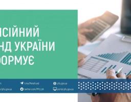 Фінансування пенсій, житлових субсидій та пільг, страхових виплат за липень завершено