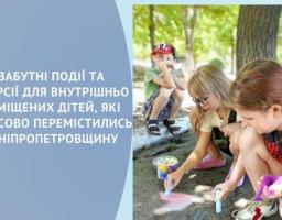 На початку серпня працівниці Богданівського штабу Гірської міської ВА разом із фахівцем Луганського обласного центру зайнятості організували та провели похід до парку відпочинку, розваг і спорту