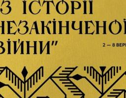 Стартував Національний тиждень читання нонфіку