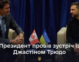У Нью-Йорку Президент України Володимир Зеленський зустрівся з Прем’єр-міністром Канади Джастіном Трюдо й обговорив реалізацію Формули миру та всіх домовленостей, досягнутих на першому Саміті миру