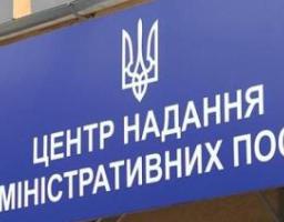 У Києві надає послуги ЦНАП Білолуцької громади