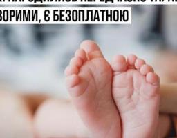 Реабілітація дітей до трьох років, які народилися передчасно або хворими, є безоплатною для сімей внутрішньо переміщених осіб