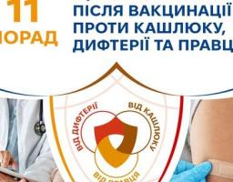 Вакцинація — це ваш надійний захист від інфекцій, що дозволяє зберегти звичний ритм життя