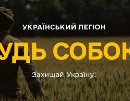 Перший підрозділ Легіону розпочне навчання на полігоні в Польщі вже до кінця року