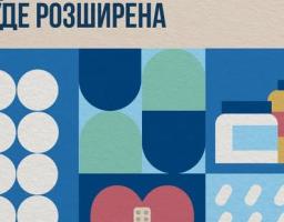 У 2025 році програма «Доступні ліки» буде розширена!
