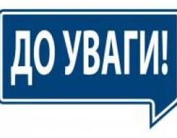 Щодо доступу державних органів, у тому числі судів, органів Національної поліції, органів прокуратури, органів Служби безпеки України, а також органів місцевого самоврядування та їх посадових осіб до відомостей з Єдиного державного реєстру юридичних осіб,