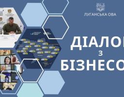 Питання бронювання працівників підприємств приватної форми власності розглянуть у «Діалозі з бізнесом» 29 січня