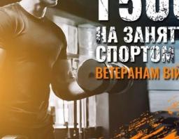 Інформація щодо реалізації експериментального проекту щодо надання учасникам бойових дій та особам з інвалідністю внаслідок війни допомоги для занять фізичною культурою та спортом